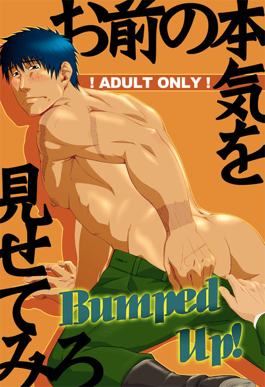 Pumpkin Scissors Hentai