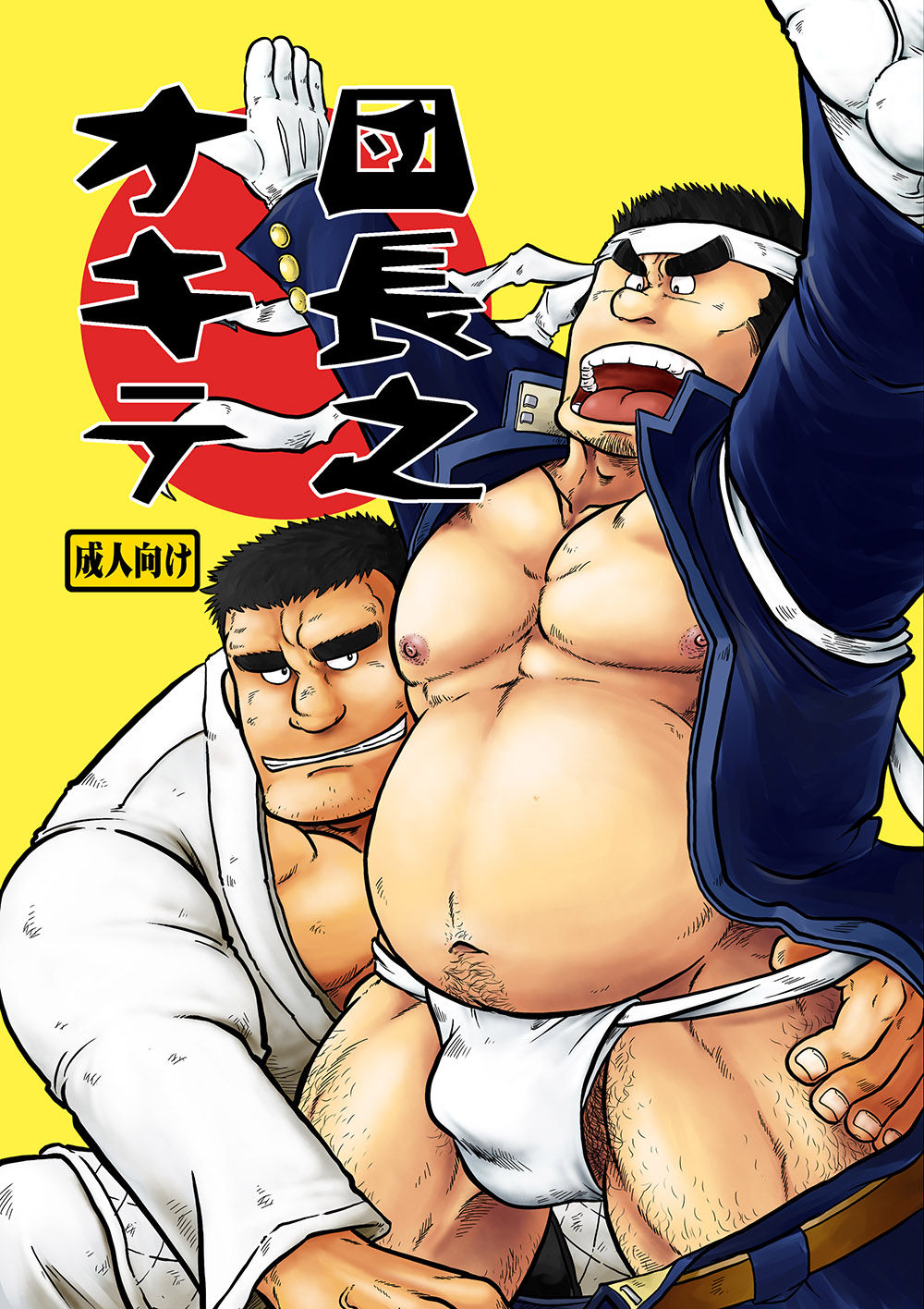 Japanese Gay-Doujin Collection.