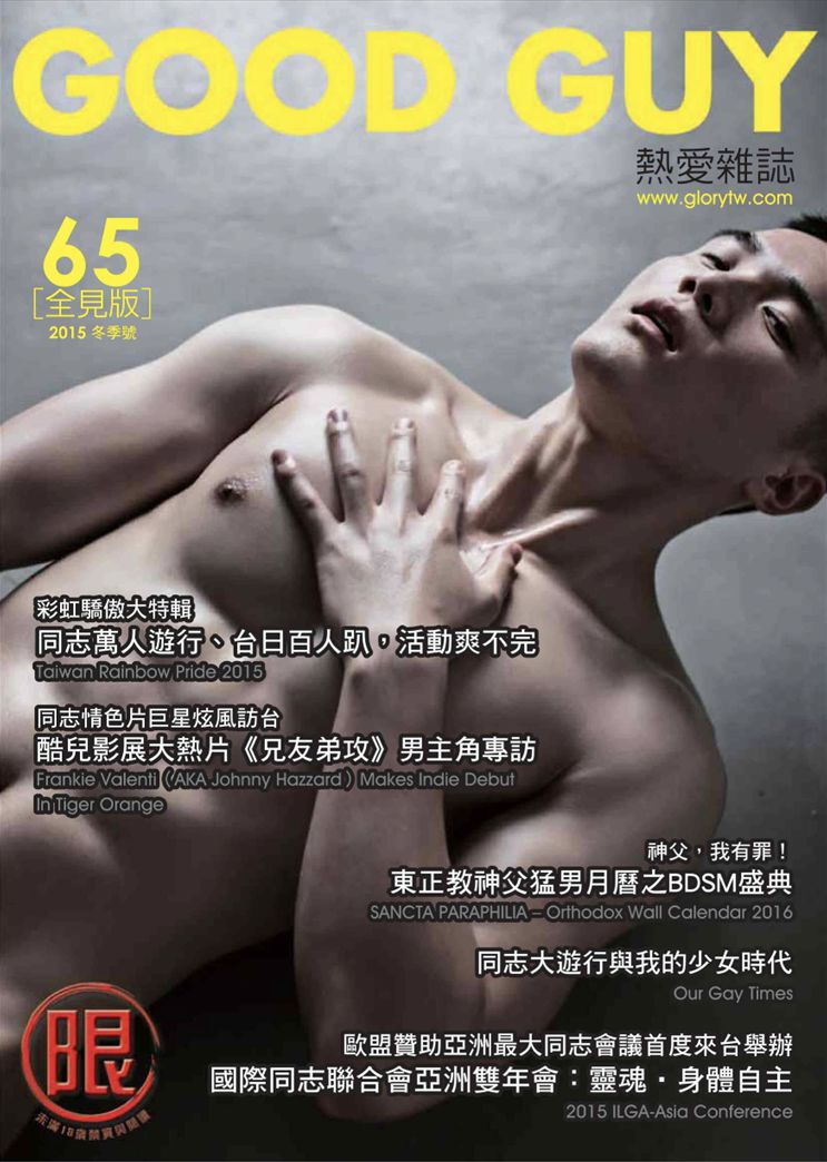 Taiwan gay web site