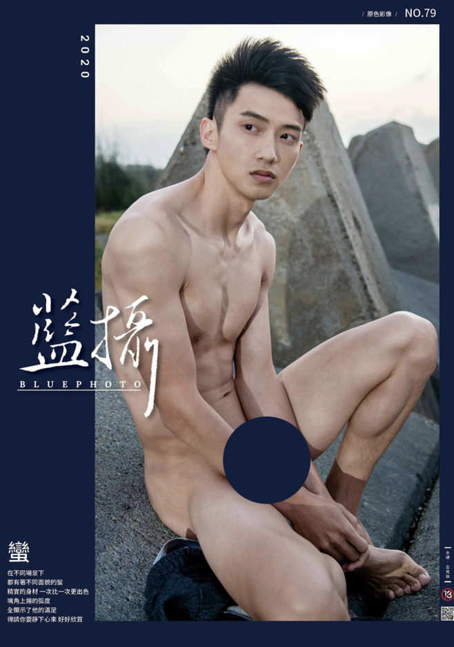 Asian Magazine Sexy Guys Collection Page 6 